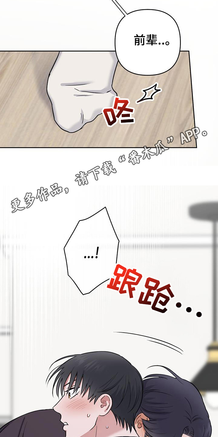 甜蜜的枕头漫画,第33章：特别对待3图