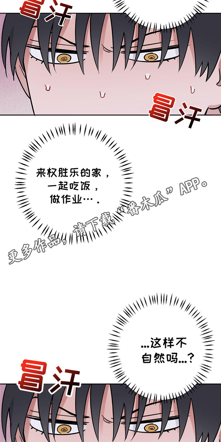 甜蜜的枕头漫画,第27章：回家里3图