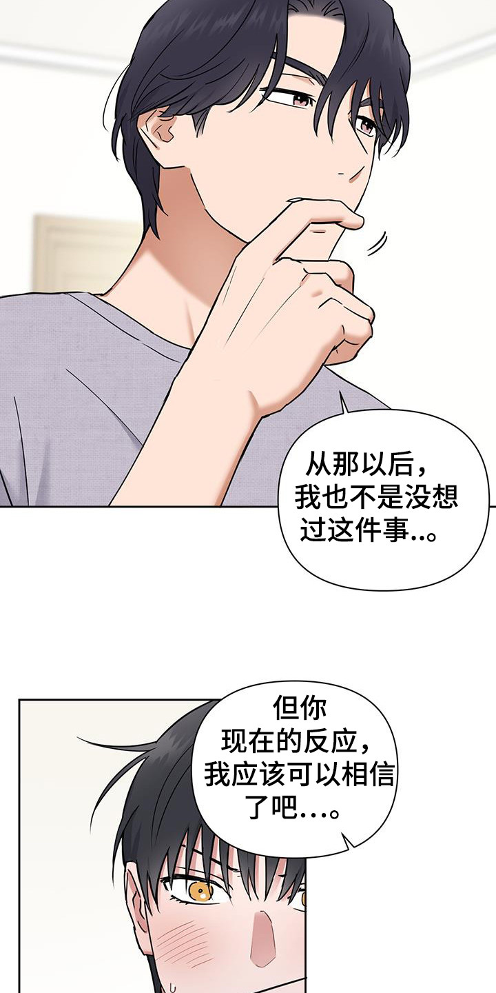 甜蜜的枕头漫画,第28章：叫哥1图