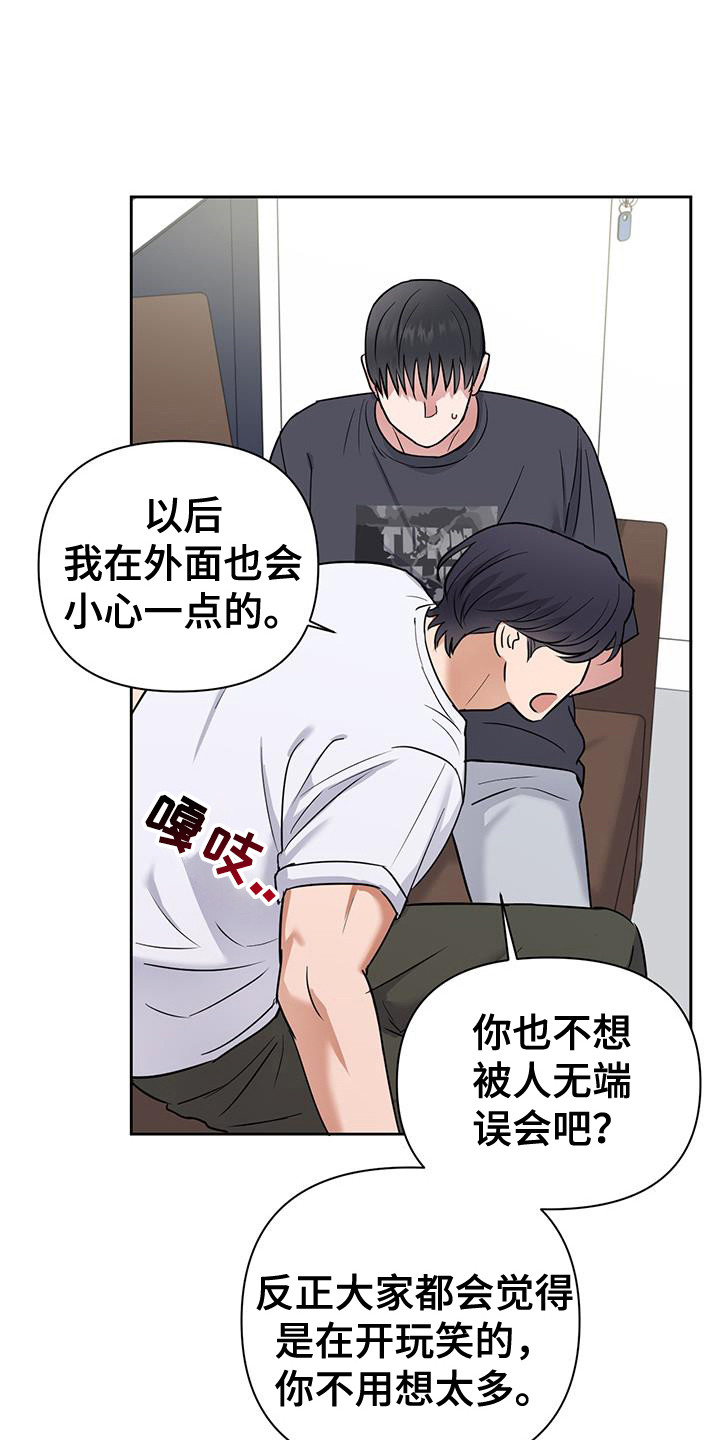甜蜜的枕头漫画,第35章：不必在意4图