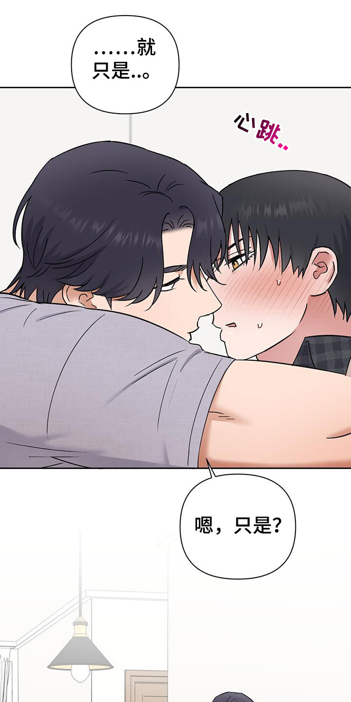 甜蜜的枕头漫画,第29章：没有很讨厌4图