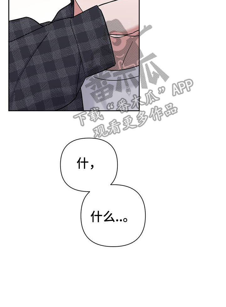 甜蜜的枕头漫画,第28章：叫哥2图