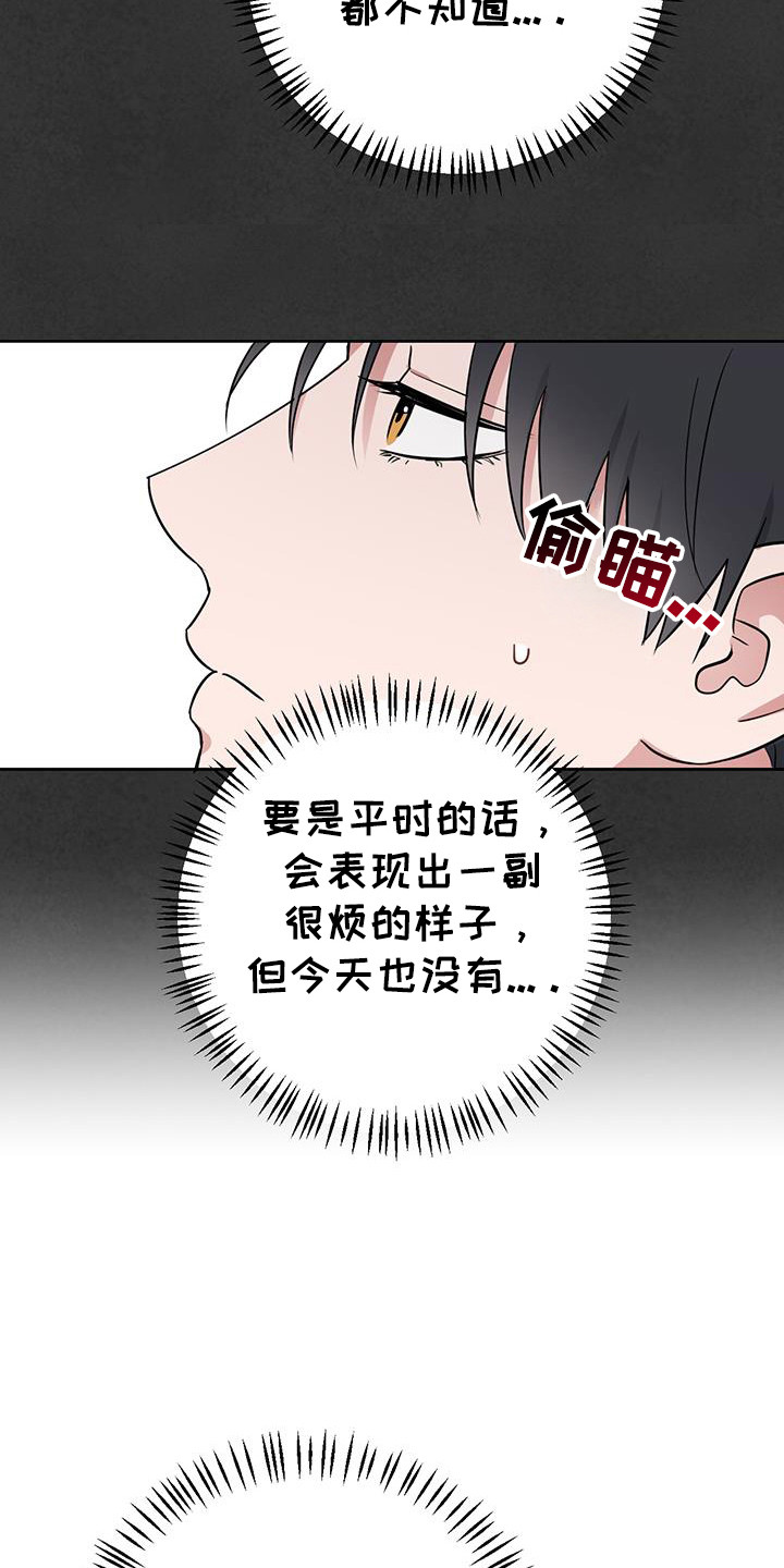 甜蜜的枕头漫画,第36章：为什么在意1图