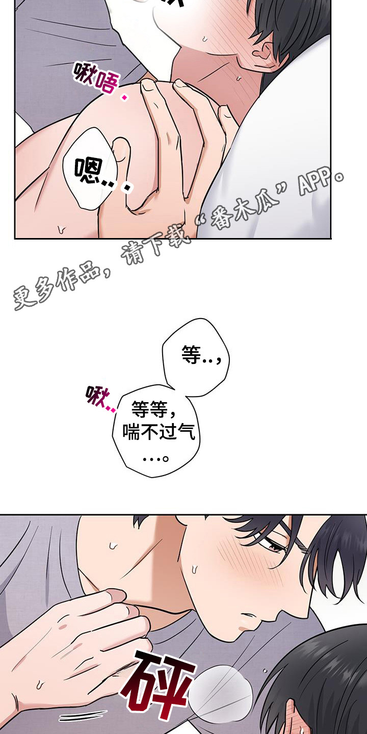甜蜜的枕头漫画,第29章：没有很讨厌3图