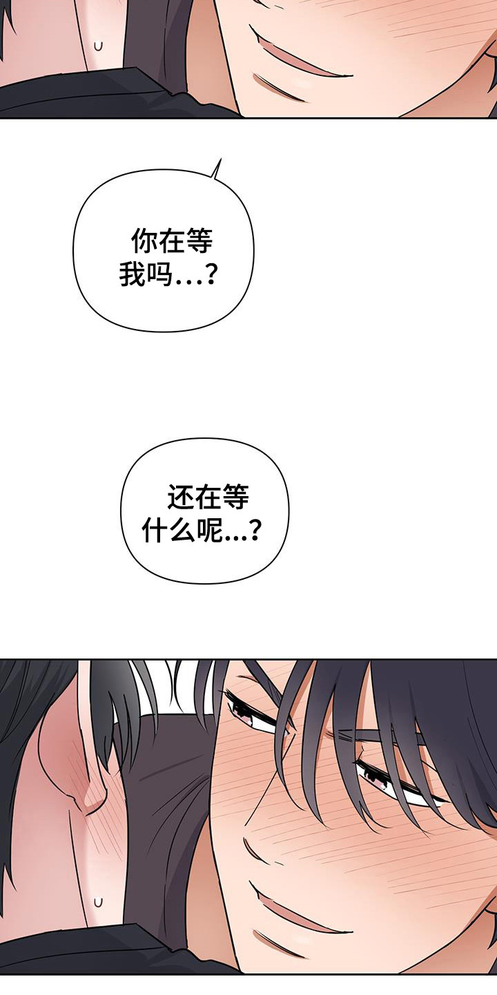 甜蜜的枕头漫画,第33章：特别对待5图