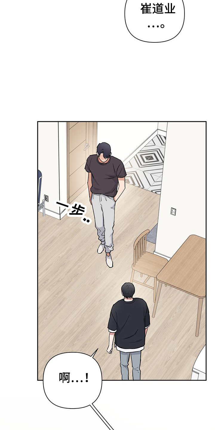 甜蜜的枕头漫画,第33章：特别对待2图