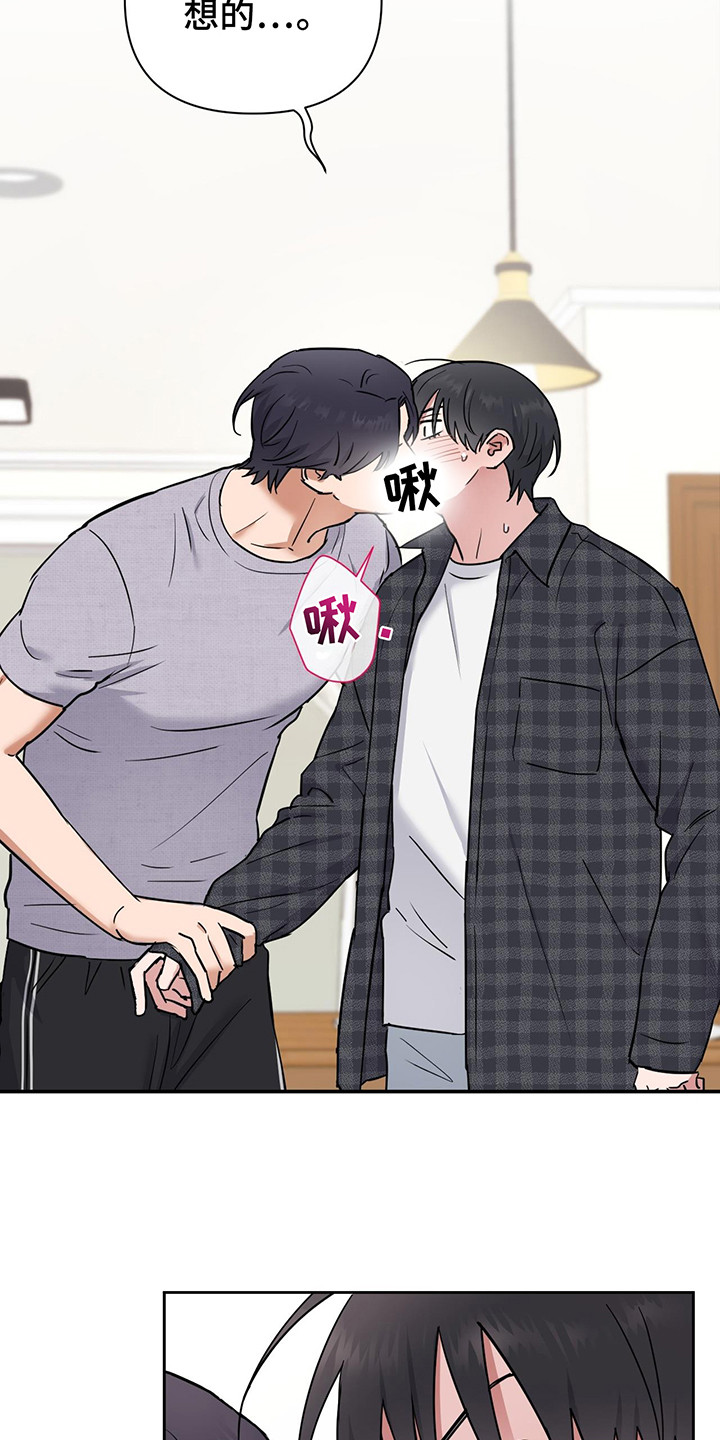 甜蜜的枕头漫画,第28章：叫哥2图