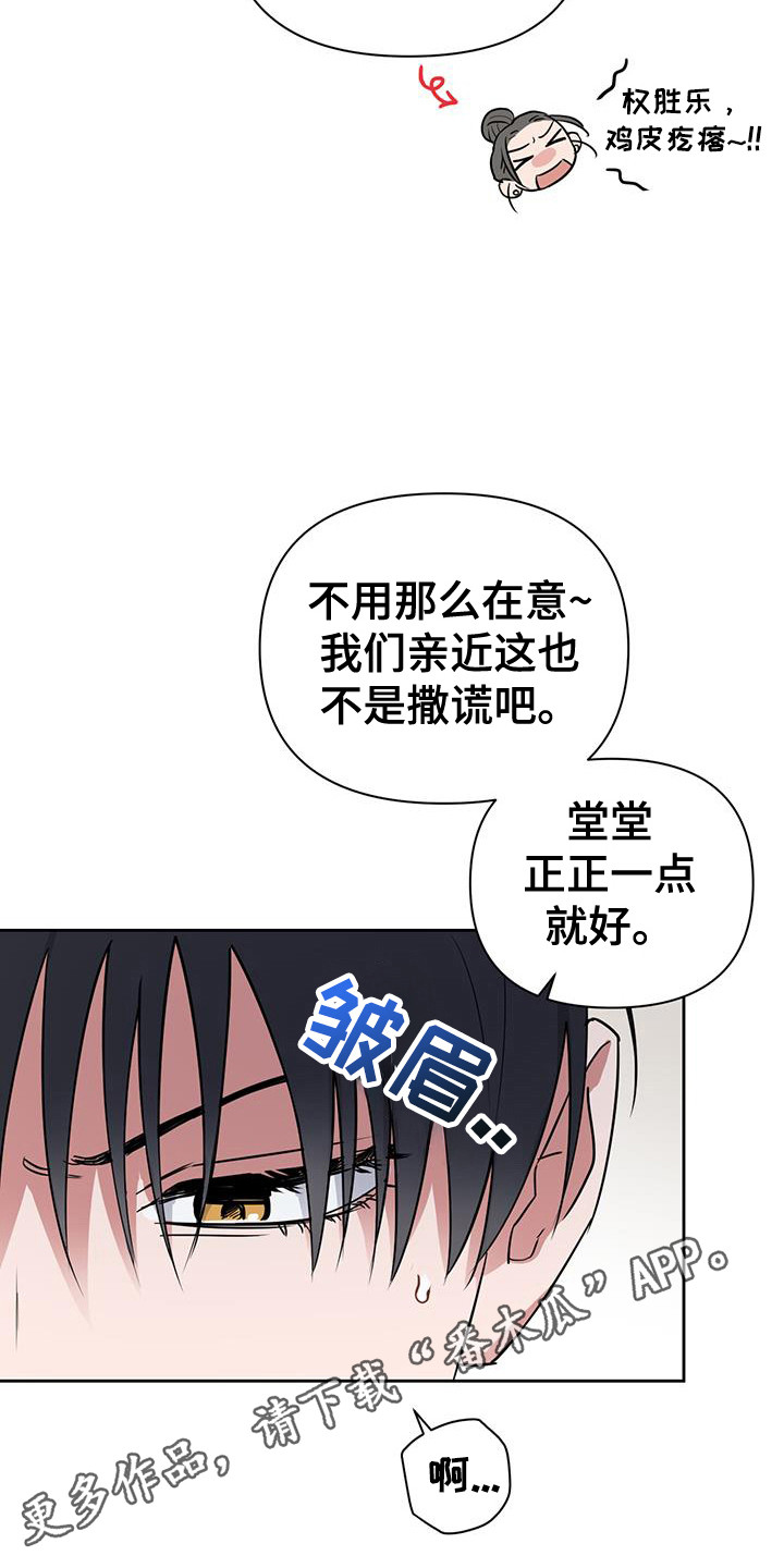 甜蜜的枕头漫画,第35章：不必在意3图