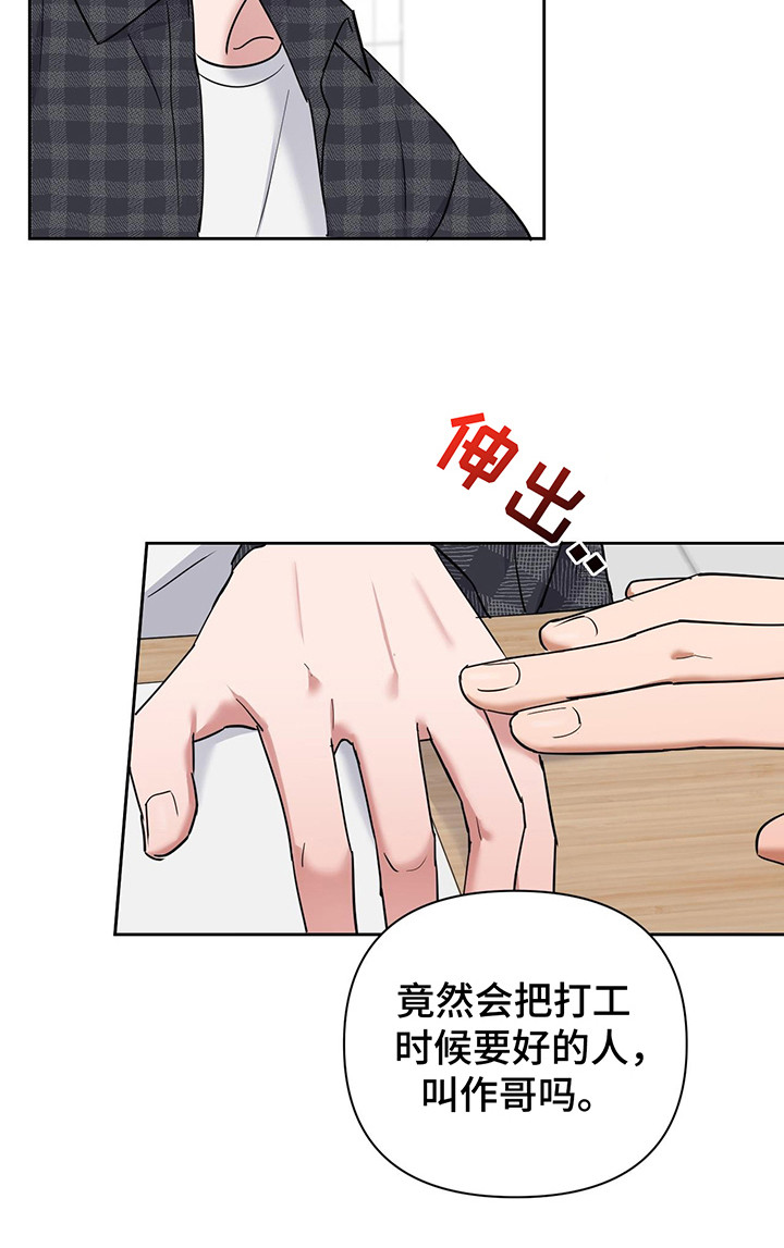 甜蜜的枕头漫画,第27章：回家里4图