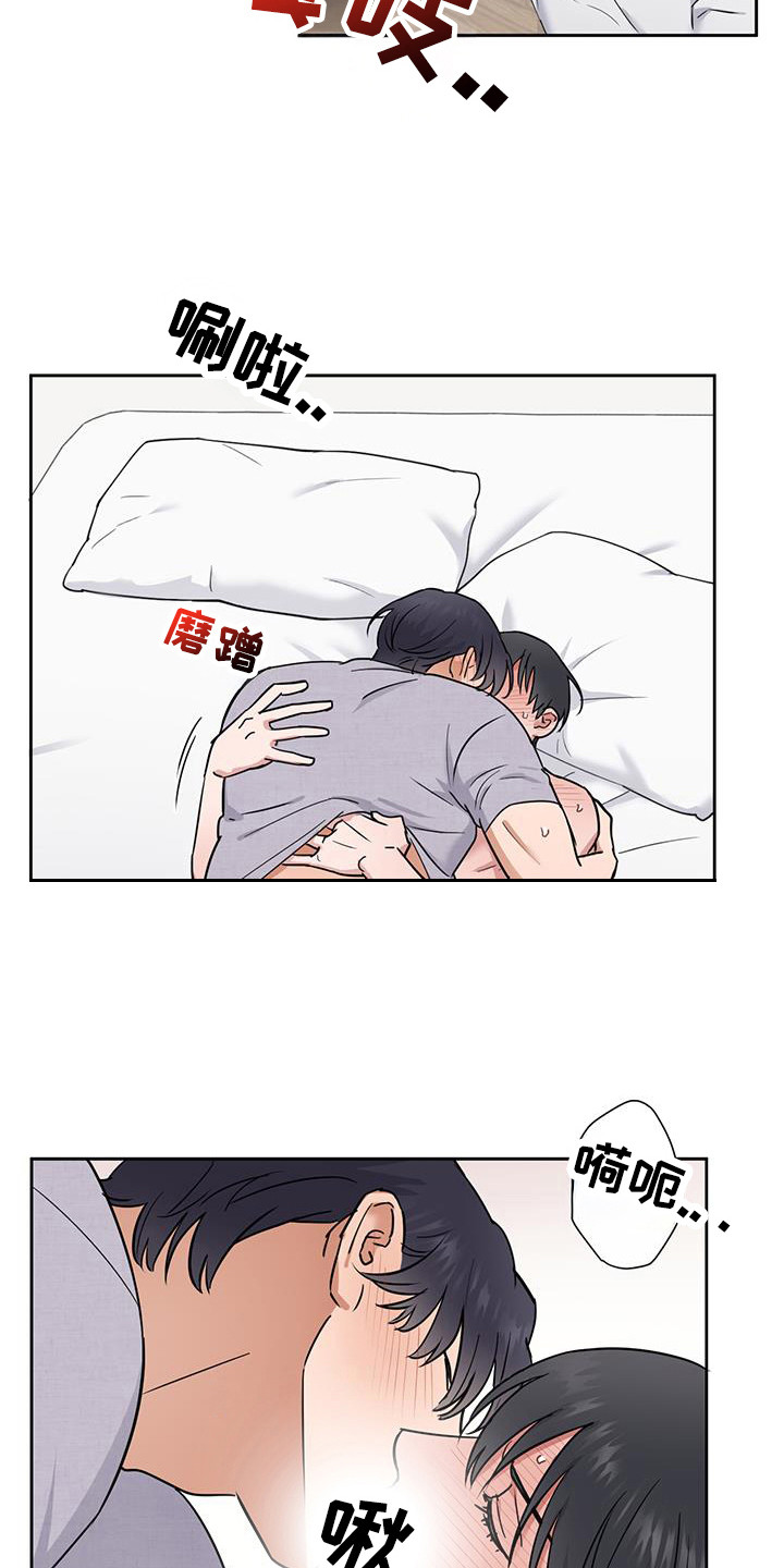 甜蜜的枕头漫画,第29章：没有很讨厌2图