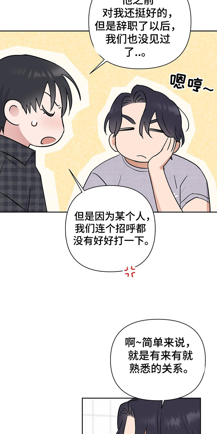 甜蜜的枕头漫画,第27章：回家里2图