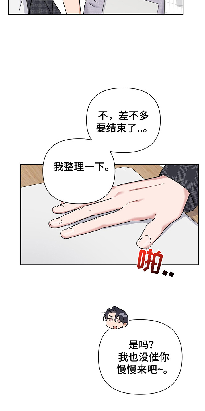 甜蜜的枕头漫画,第27章：回家里1图