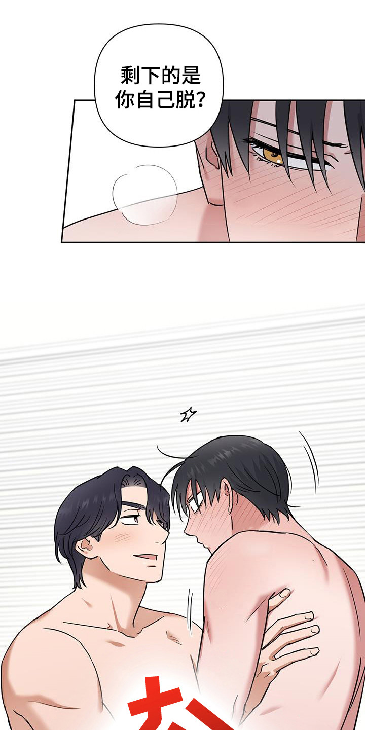 甜蜜的枕头漫画,第29章：没有很讨厌5图