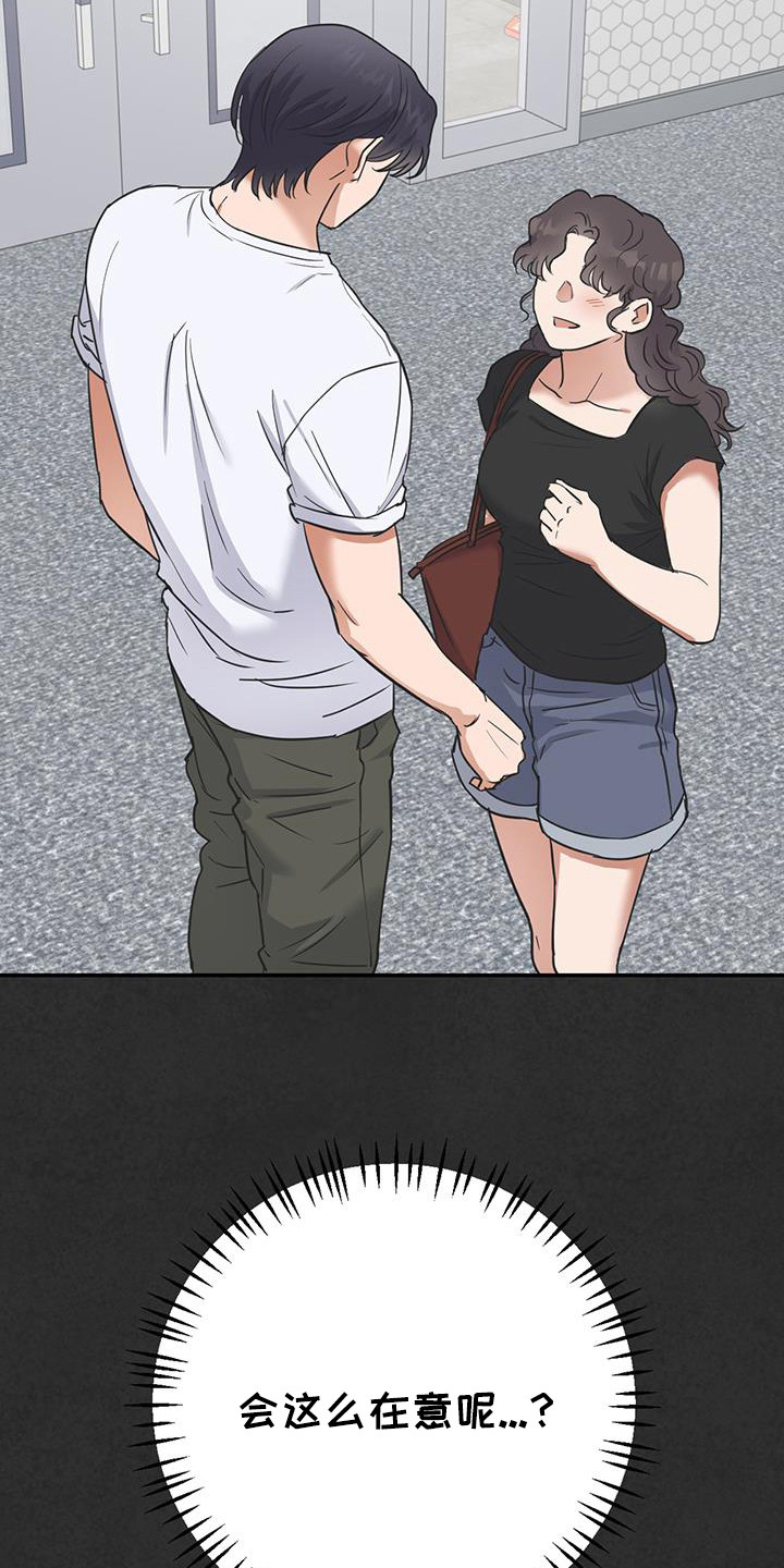 甜蜜的枕头漫画,第36章：为什么在意4图