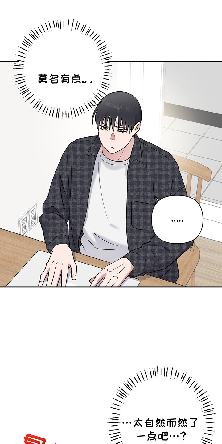 甜蜜的枕头漫画,第27章：回家里2图