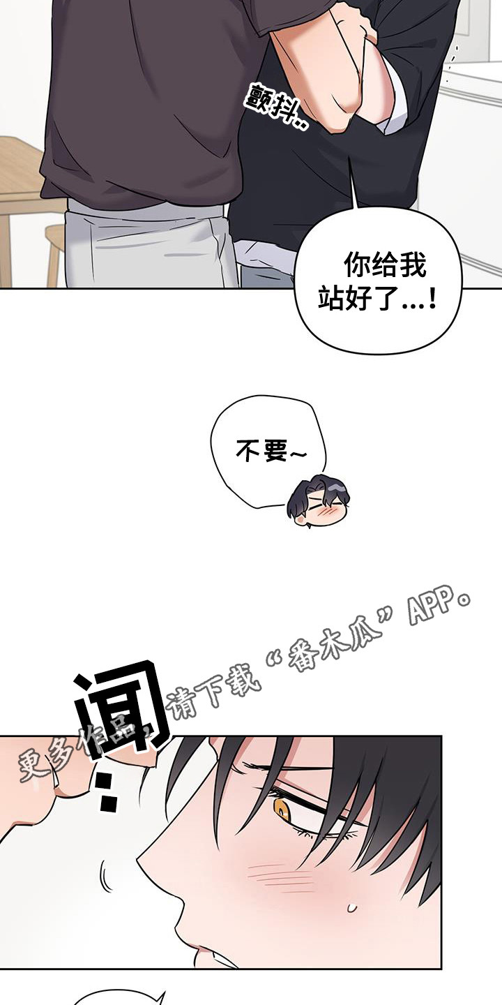 甜蜜的枕头漫画,第33章：特别对待3图