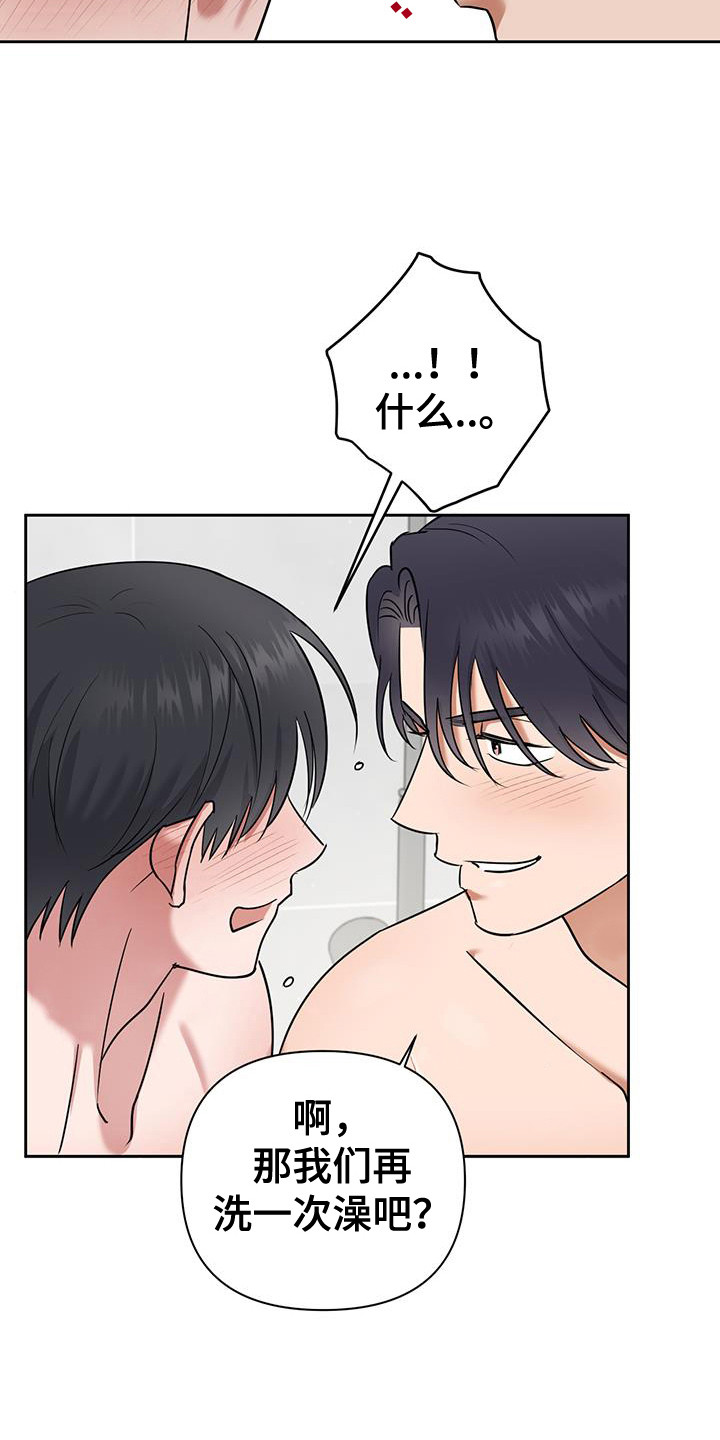 甜蜜的枕头漫画,第34章：不诚实4图
