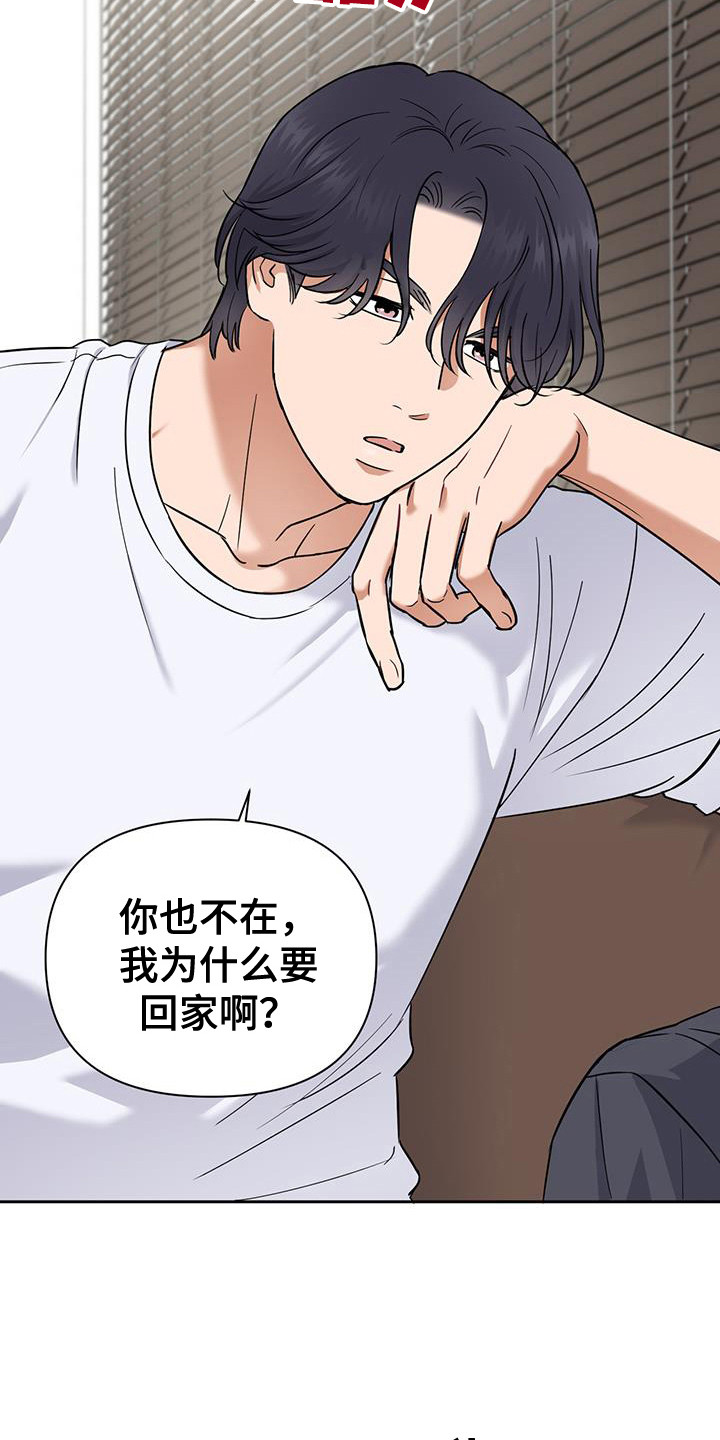 甜蜜的枕头漫画,第35章：不必在意1图