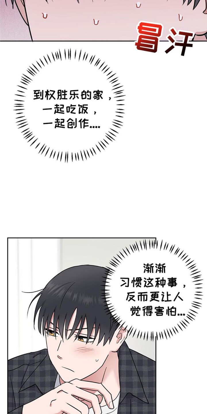 甜蜜的枕头漫画,第27章：回家里4图