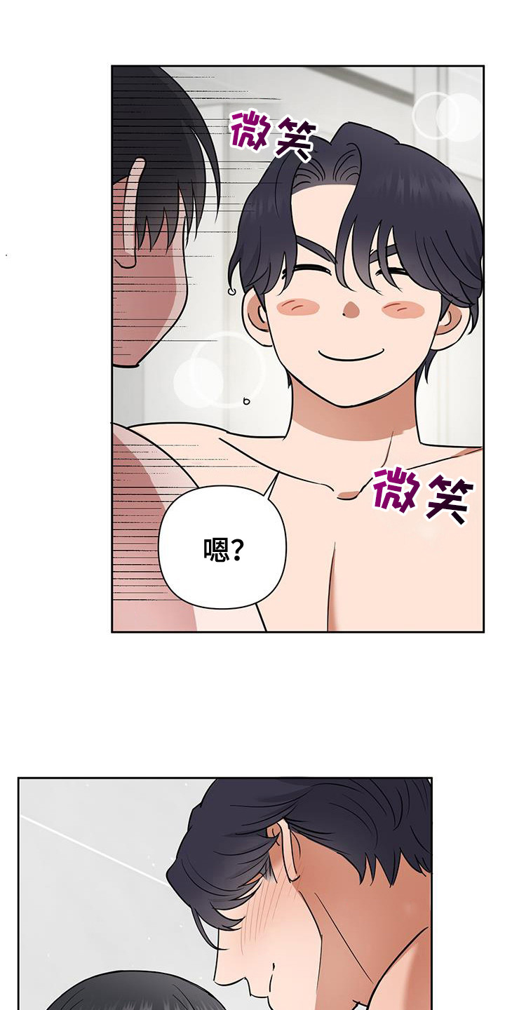 甜蜜的枕头漫画,第34章：不诚实5图