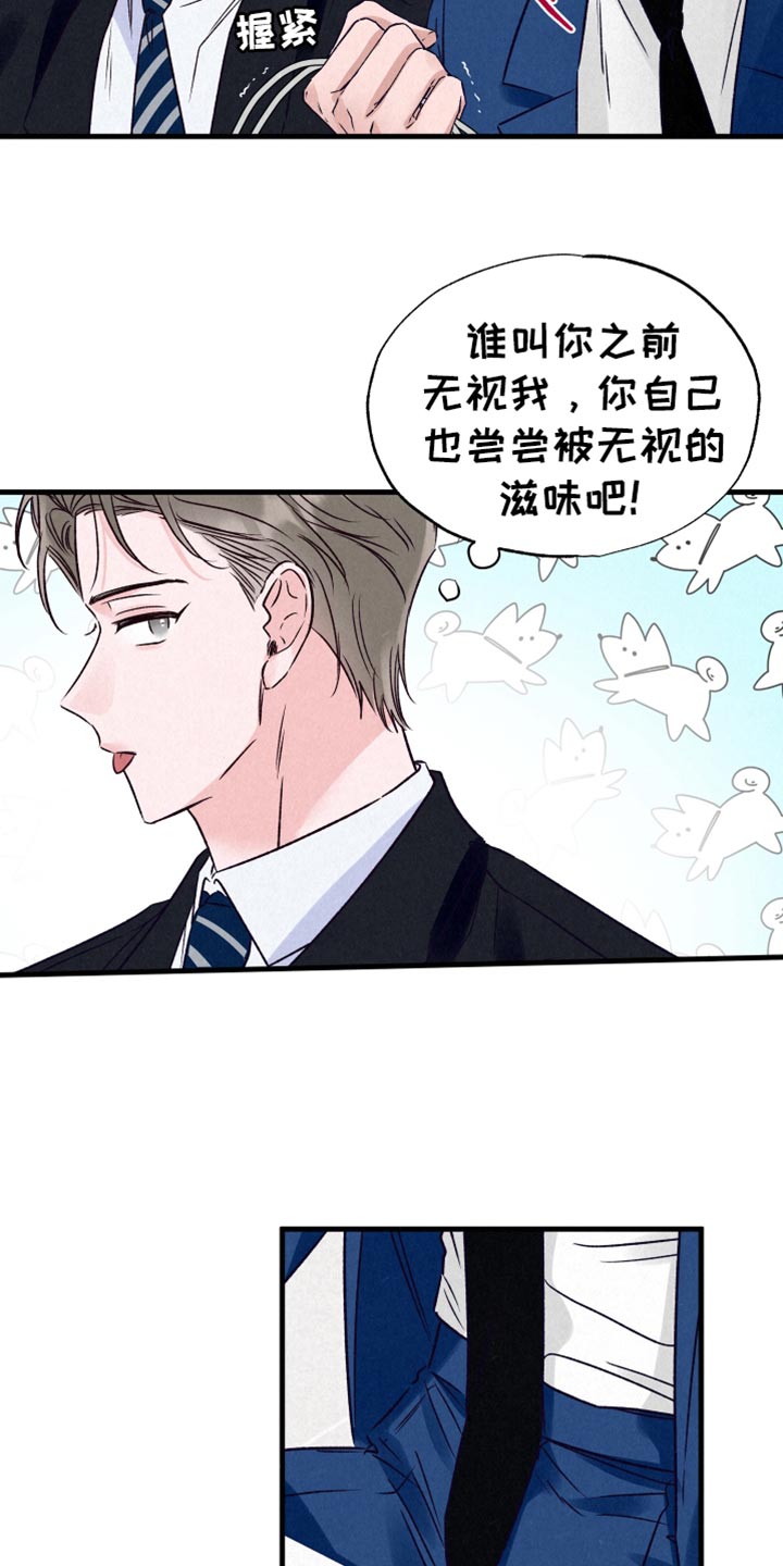 双重浪漫调查漫画,第27章：生气4图