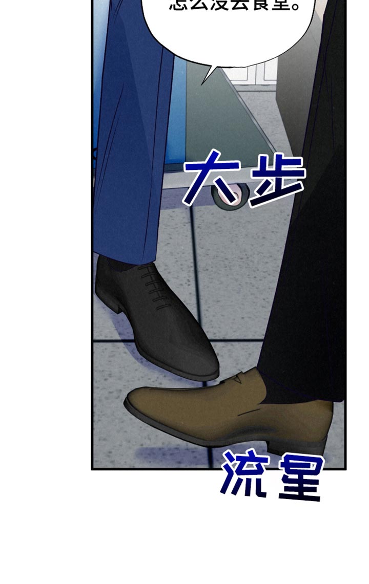 双重浪漫调查漫画,第26章：道歉5图