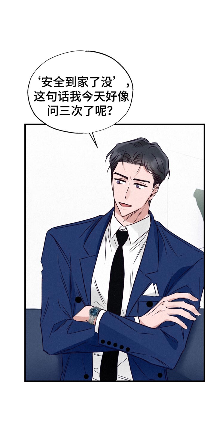 双重浪漫调查漫画,第25章：合拍3图