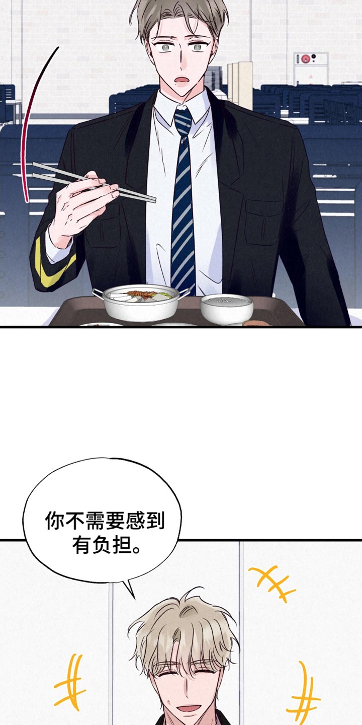 双重浪漫调查漫画,第27章：生气5图