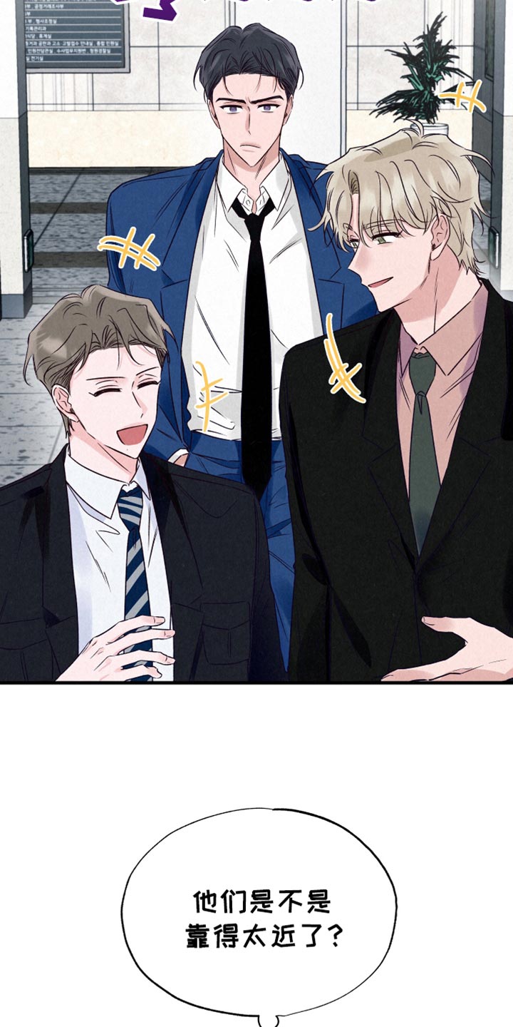 双重浪漫调查漫画,第27章：生气2图
