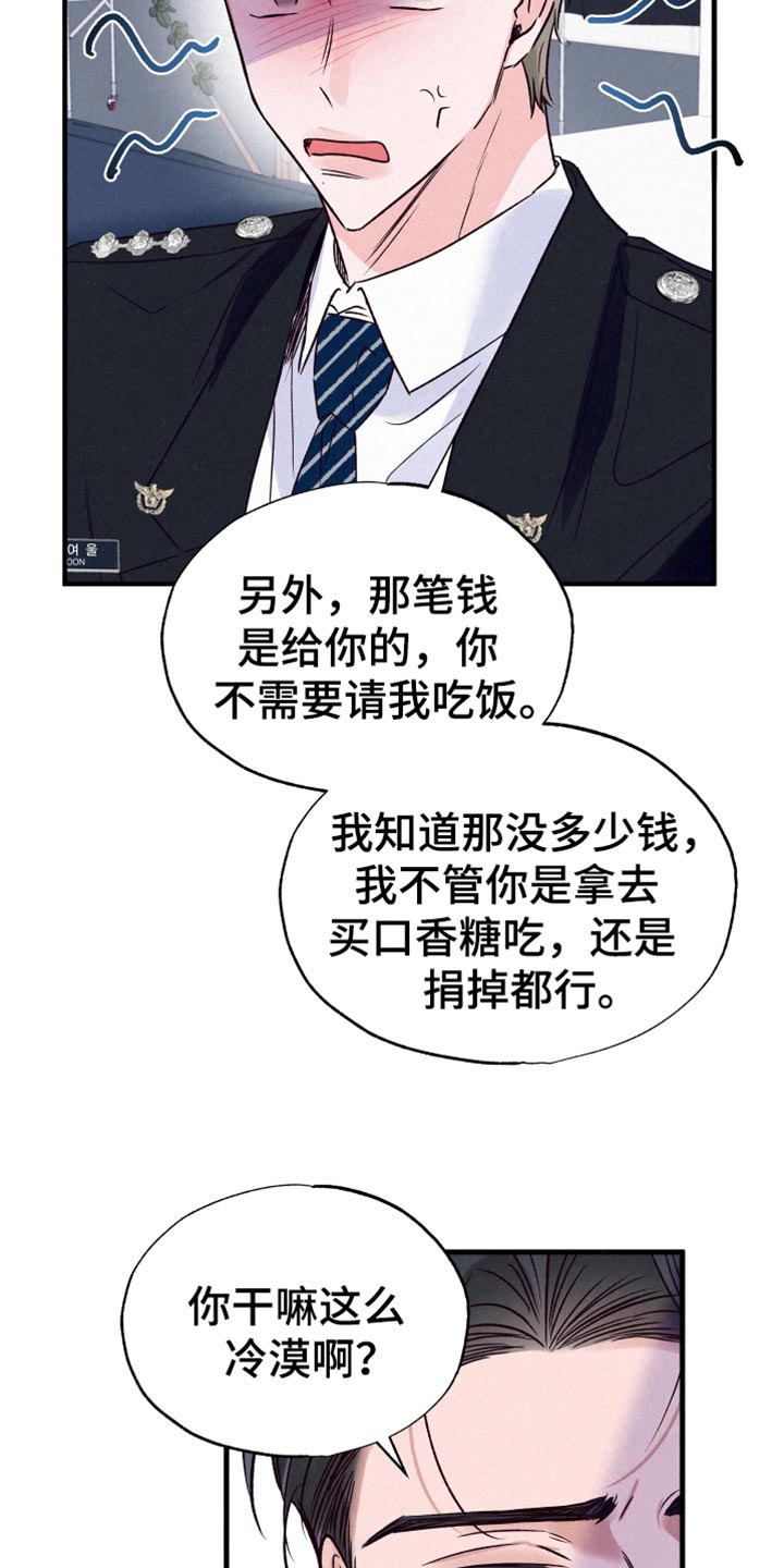 双重浪漫调查漫画,第25章：合拍4图