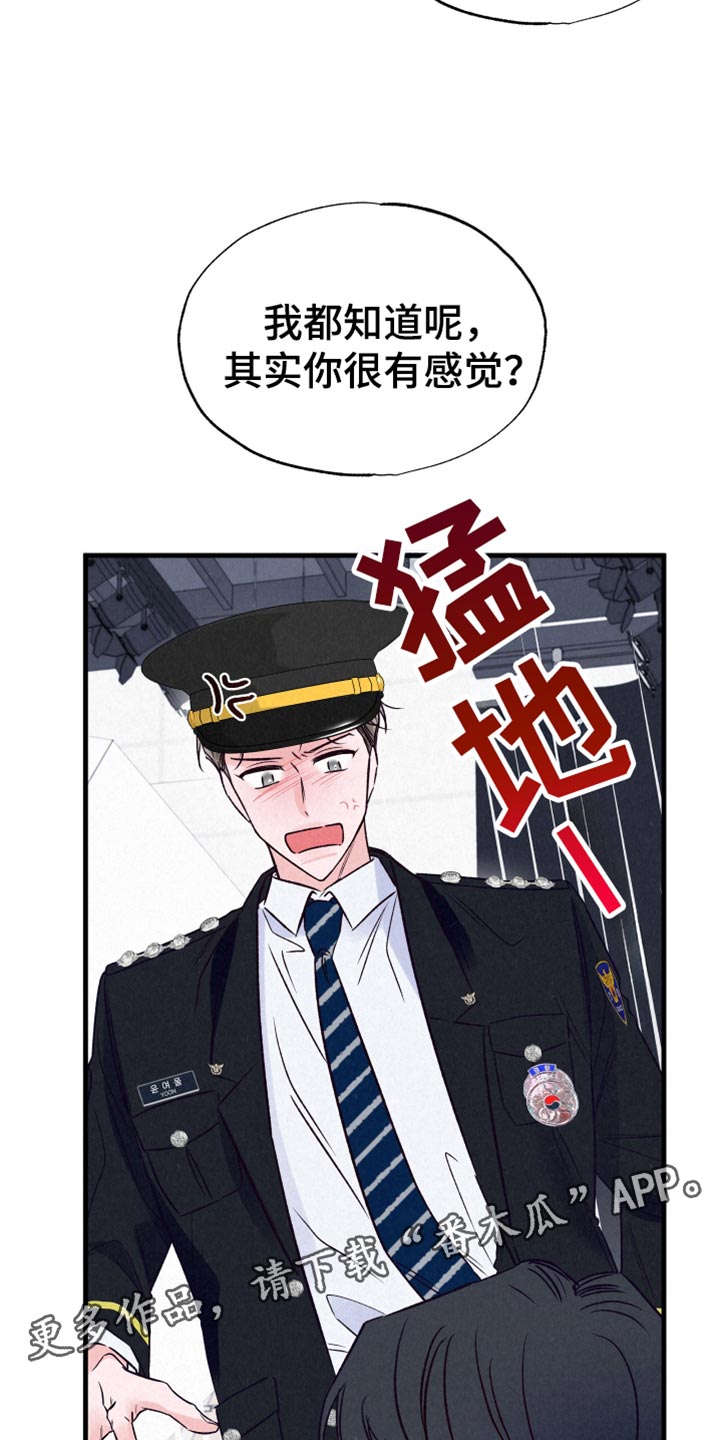 双重浪漫调查漫画,第25章：合拍5图