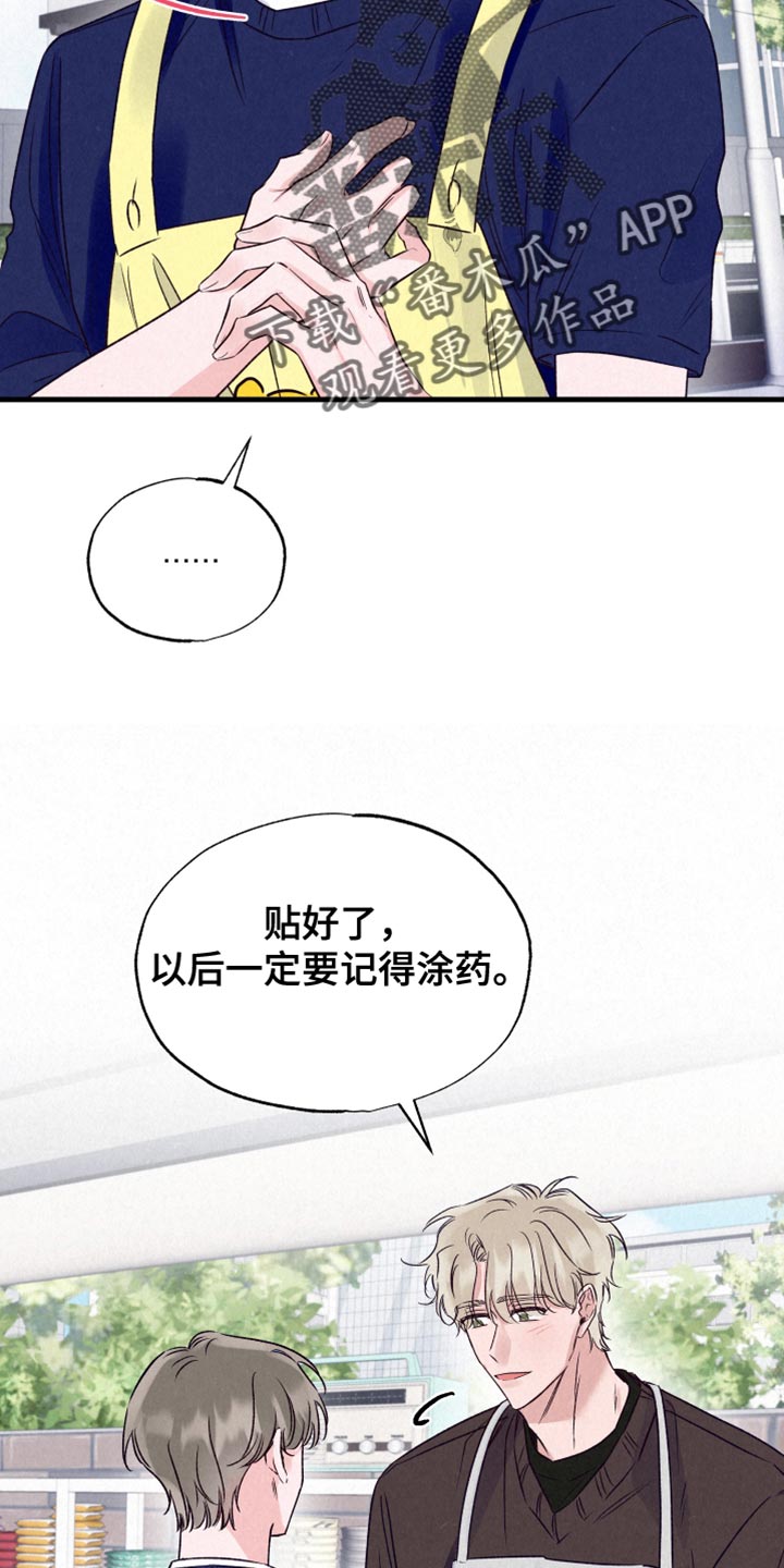 双重浪漫调查漫画,第29章：烫伤1图