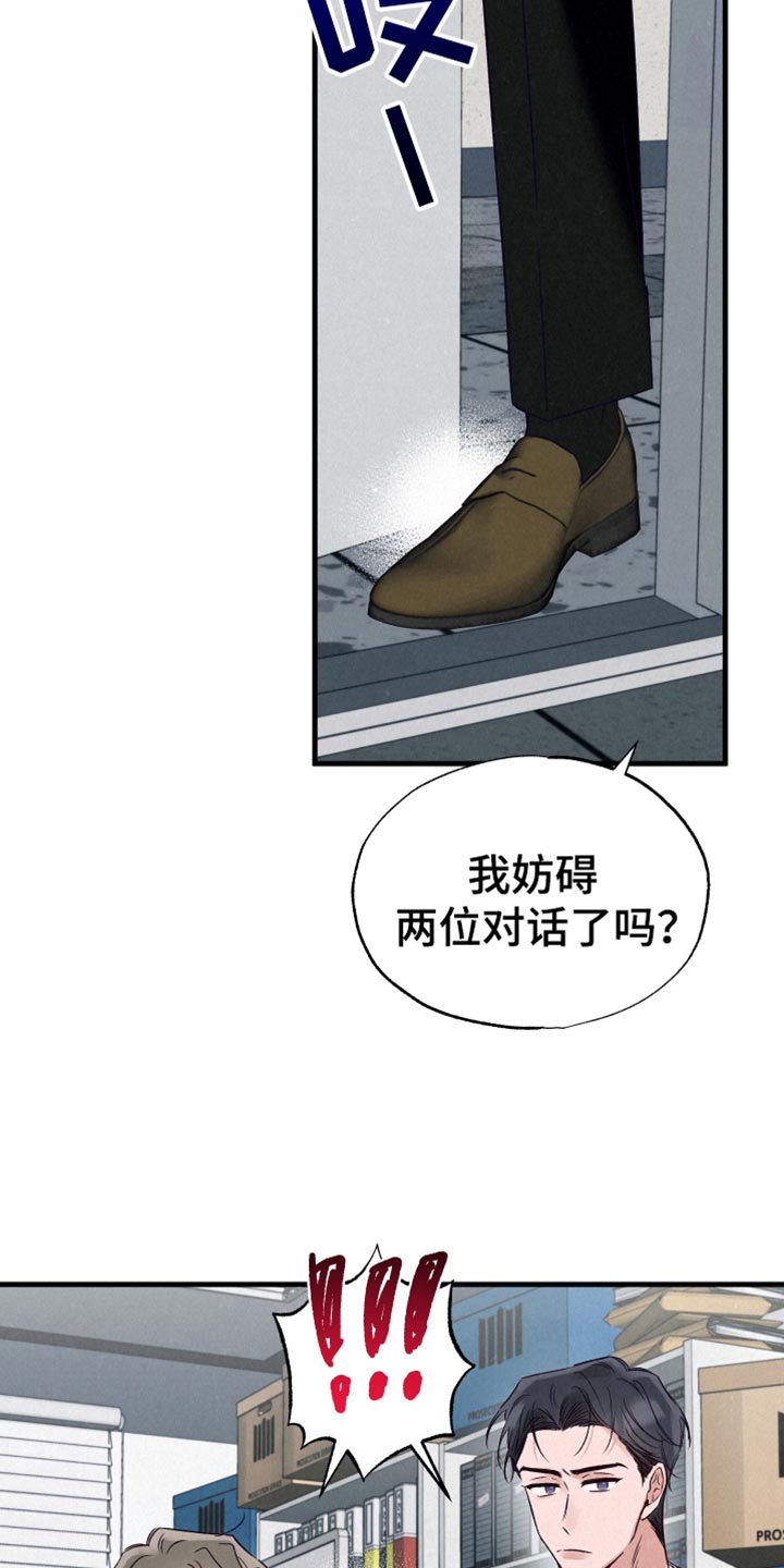 双重浪漫调查漫画,第26章：道歉5图