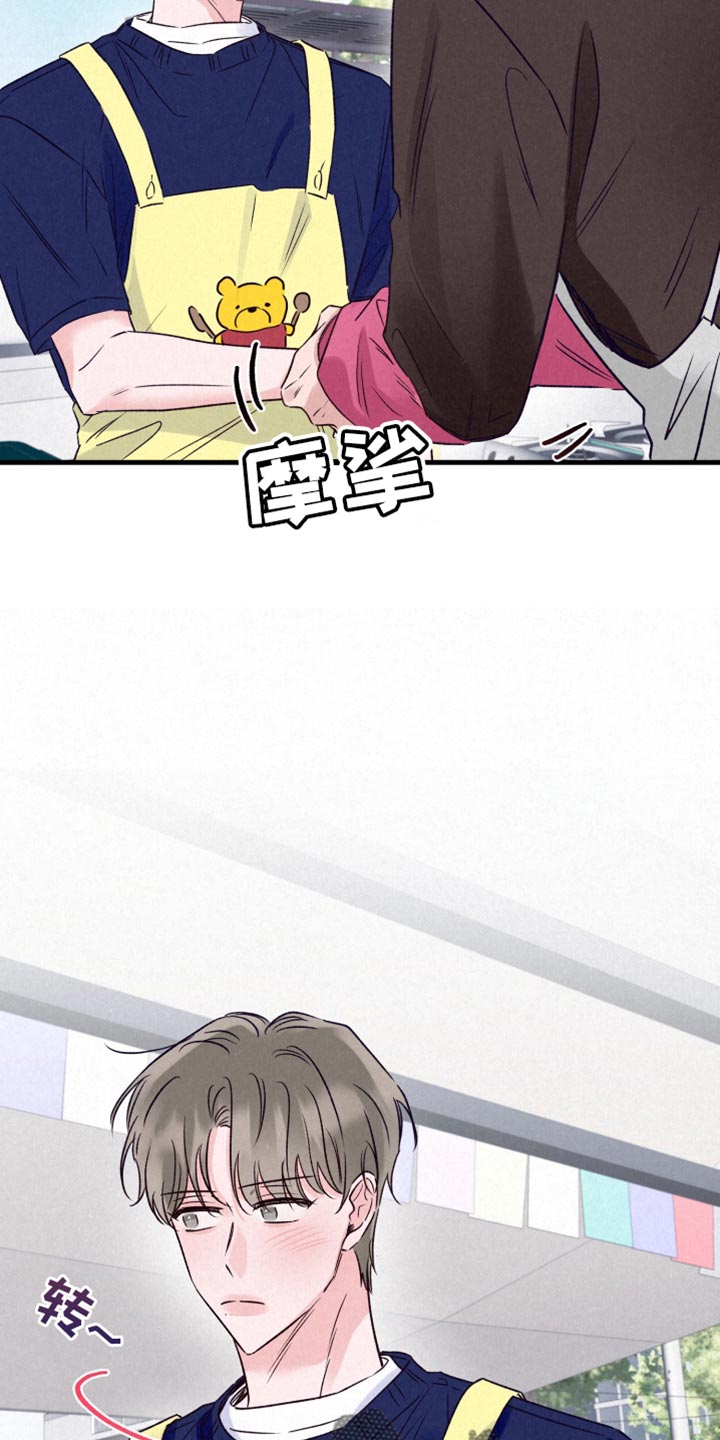 双重浪漫调查漫画,第29章：烫伤5图