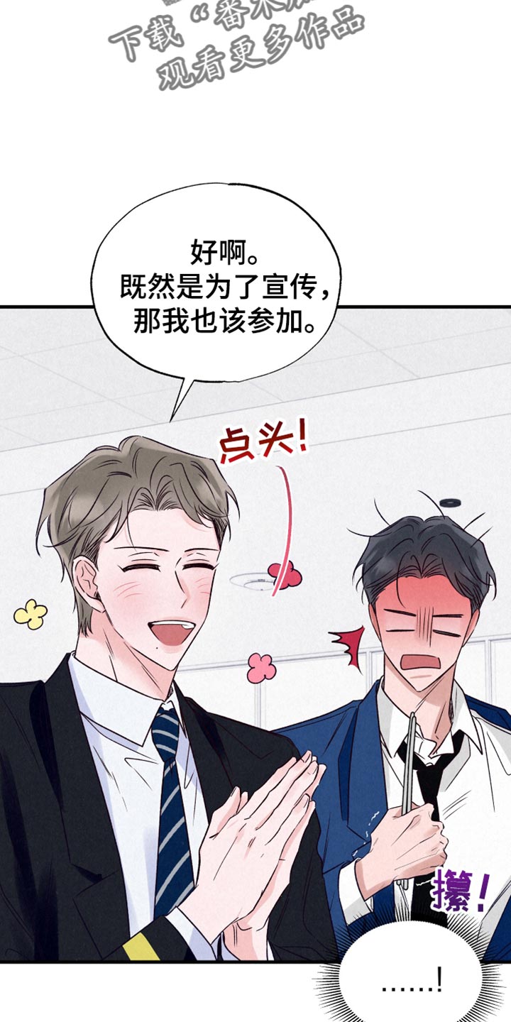 双重浪漫调查漫画,第27章：生气5图