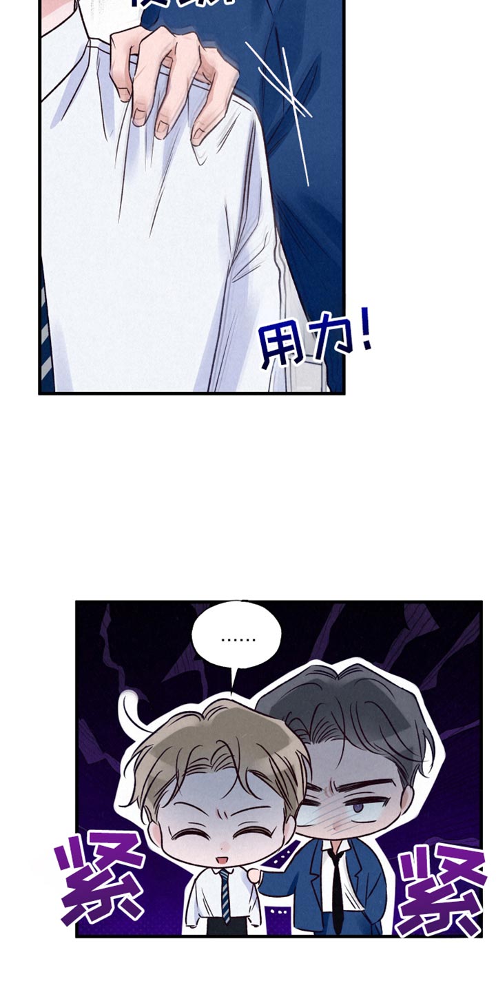 双重浪漫调查漫画,第27章：生气1图