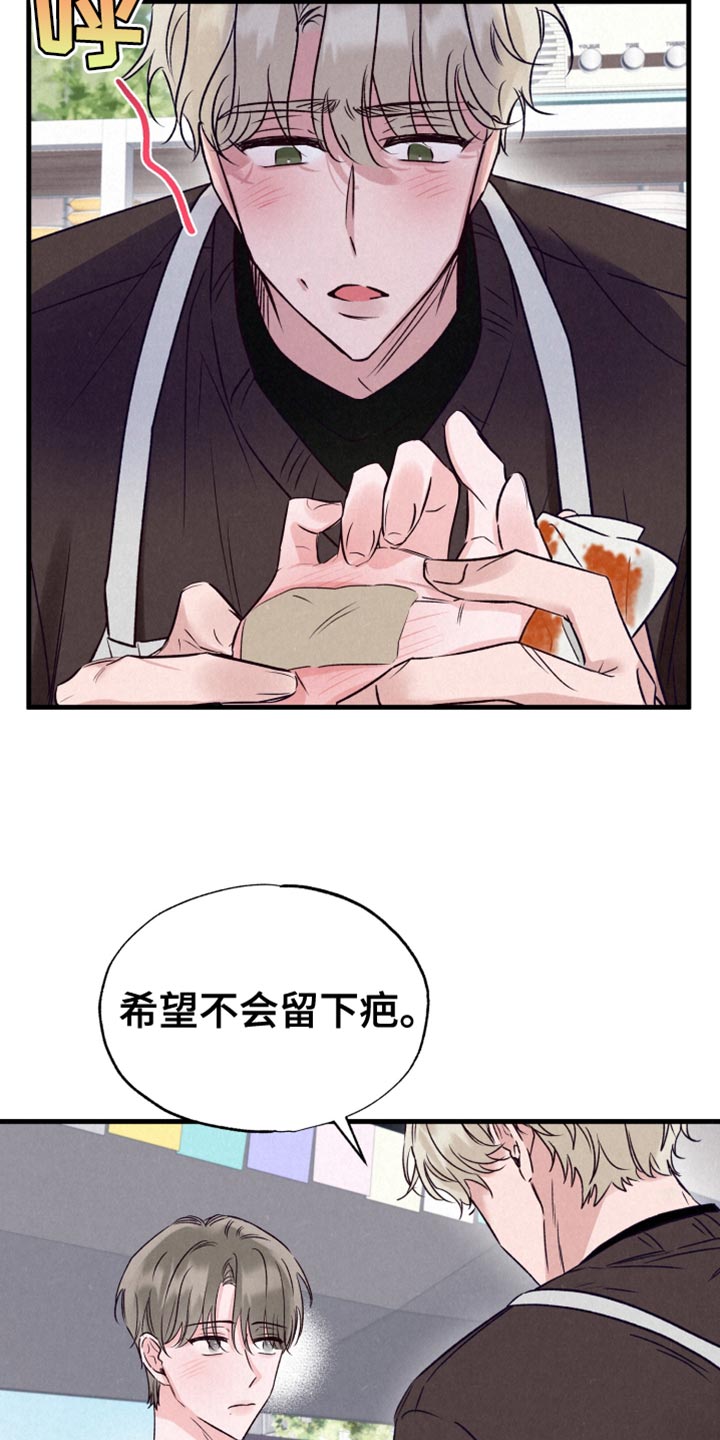 双重浪漫调查漫画,第29章：烫伤4图