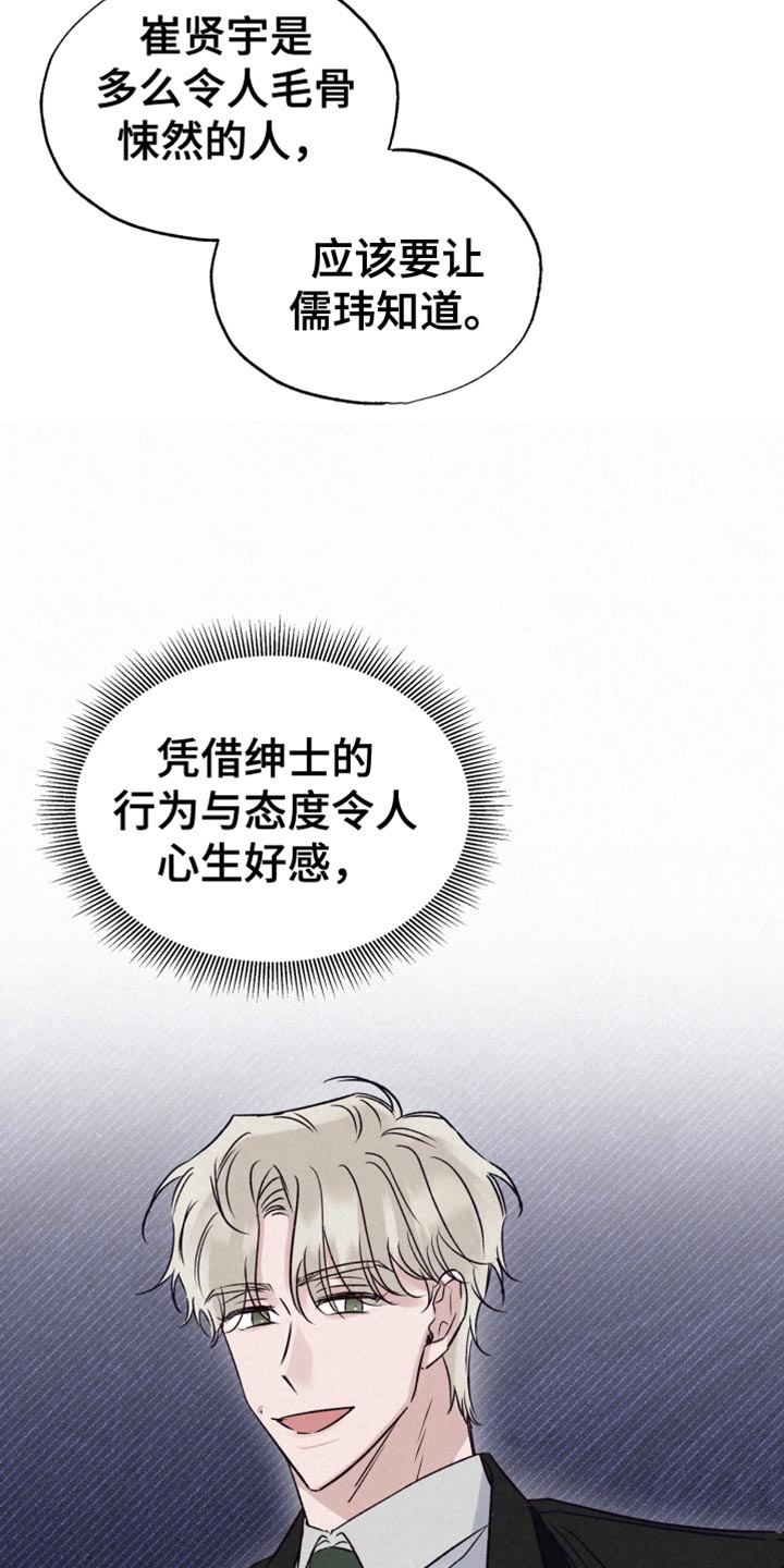 双重浪漫调查漫画,第28章：做梦4图