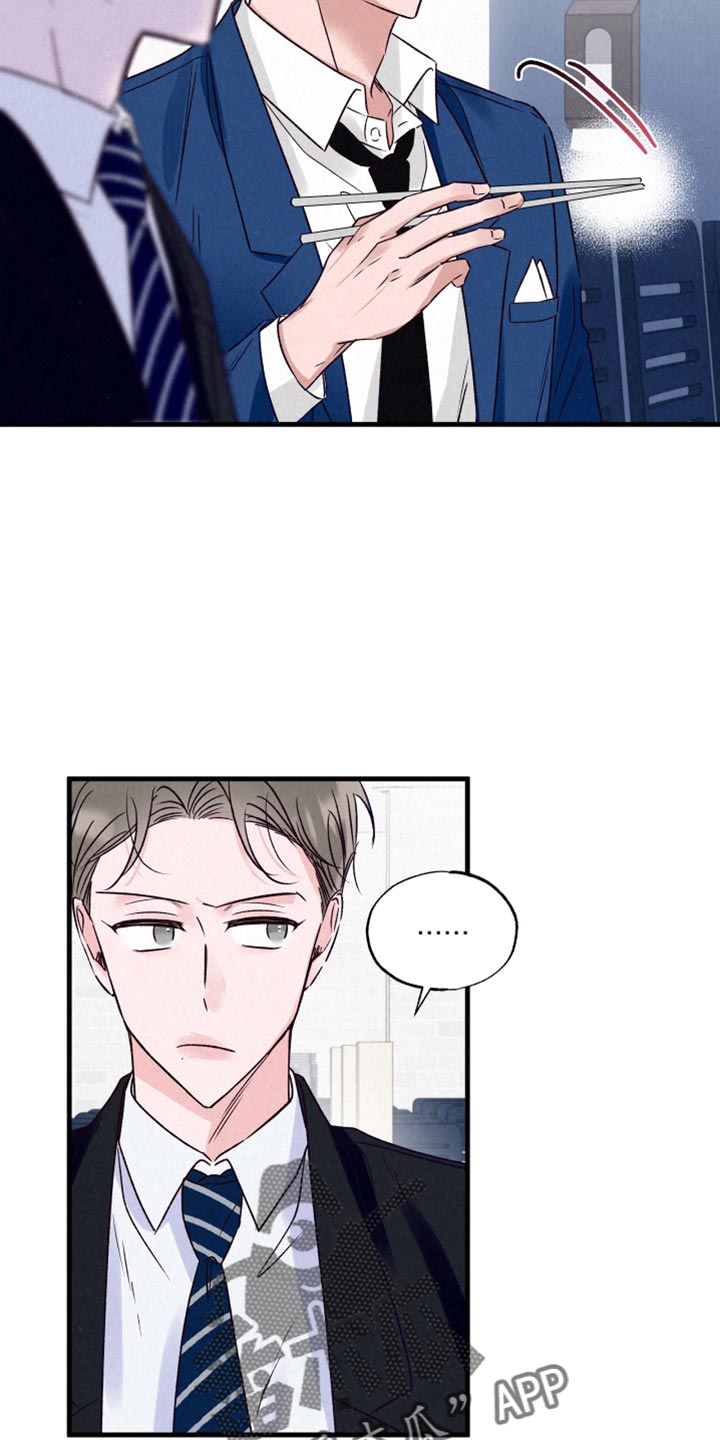双重浪漫调查漫画,第27章：生气4图