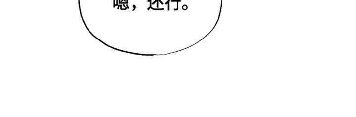 双重浪漫调查漫画,第29章：烫伤4图