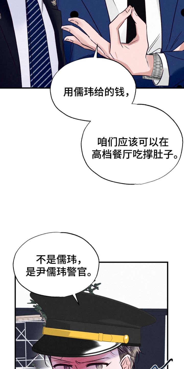 双重浪漫调查漫画,第25章：合拍3图
