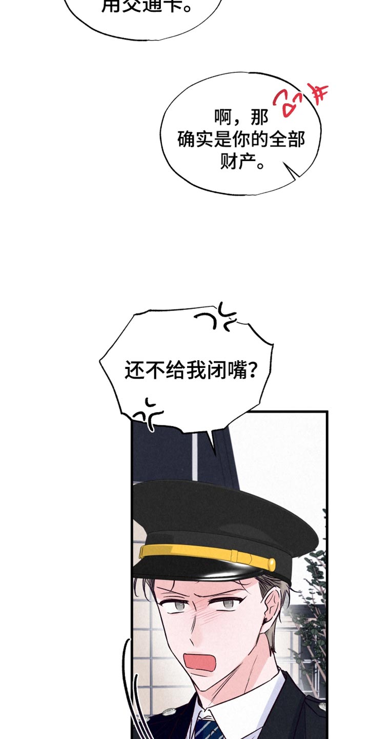 双重浪漫调查漫画,第25章：合拍1图