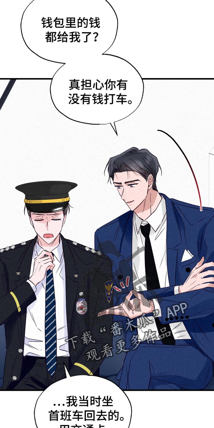 双重浪漫调查漫画,第25章：合拍5图