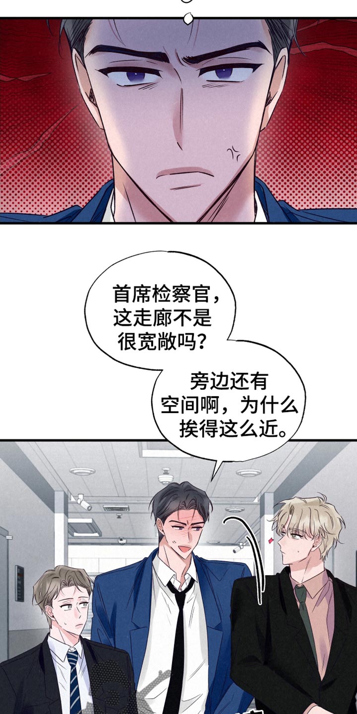 双重浪漫调查漫画,第27章：生气3图