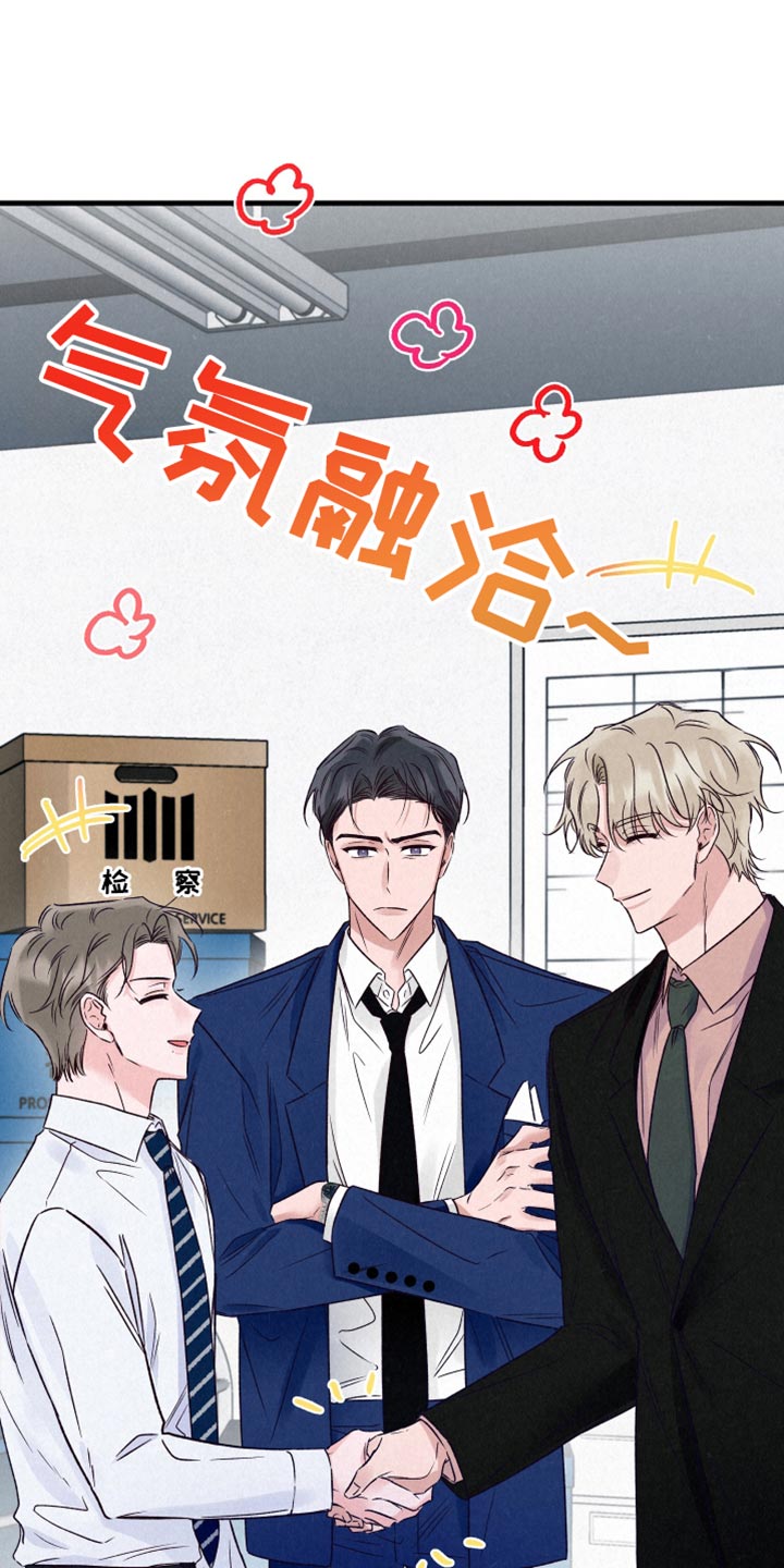 双重浪漫调查漫画,第26章：道歉2图