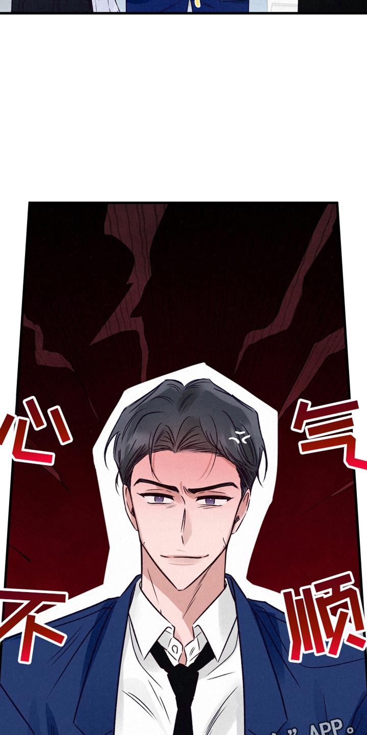 双重浪漫调查漫画,第26章：道歉3图