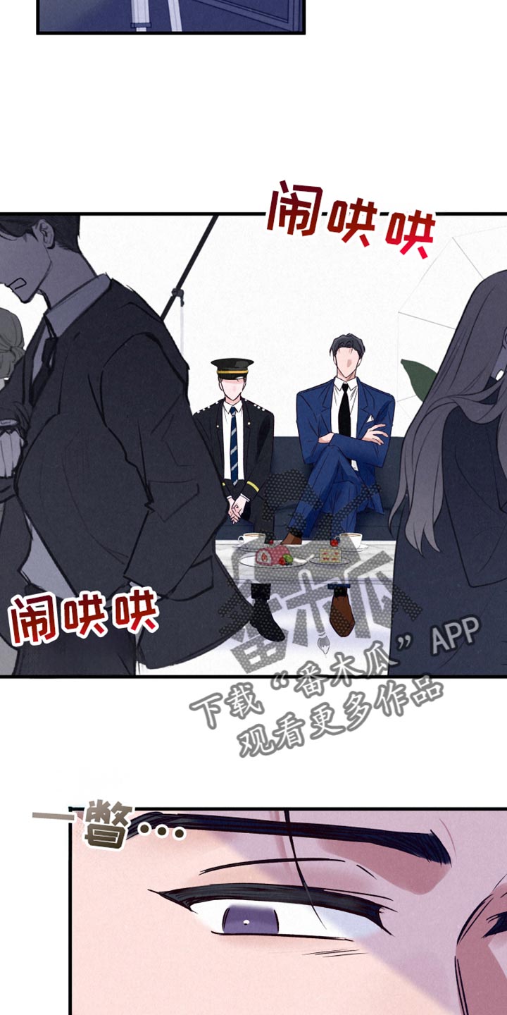 双重浪漫调查漫画,第25章：合拍1图