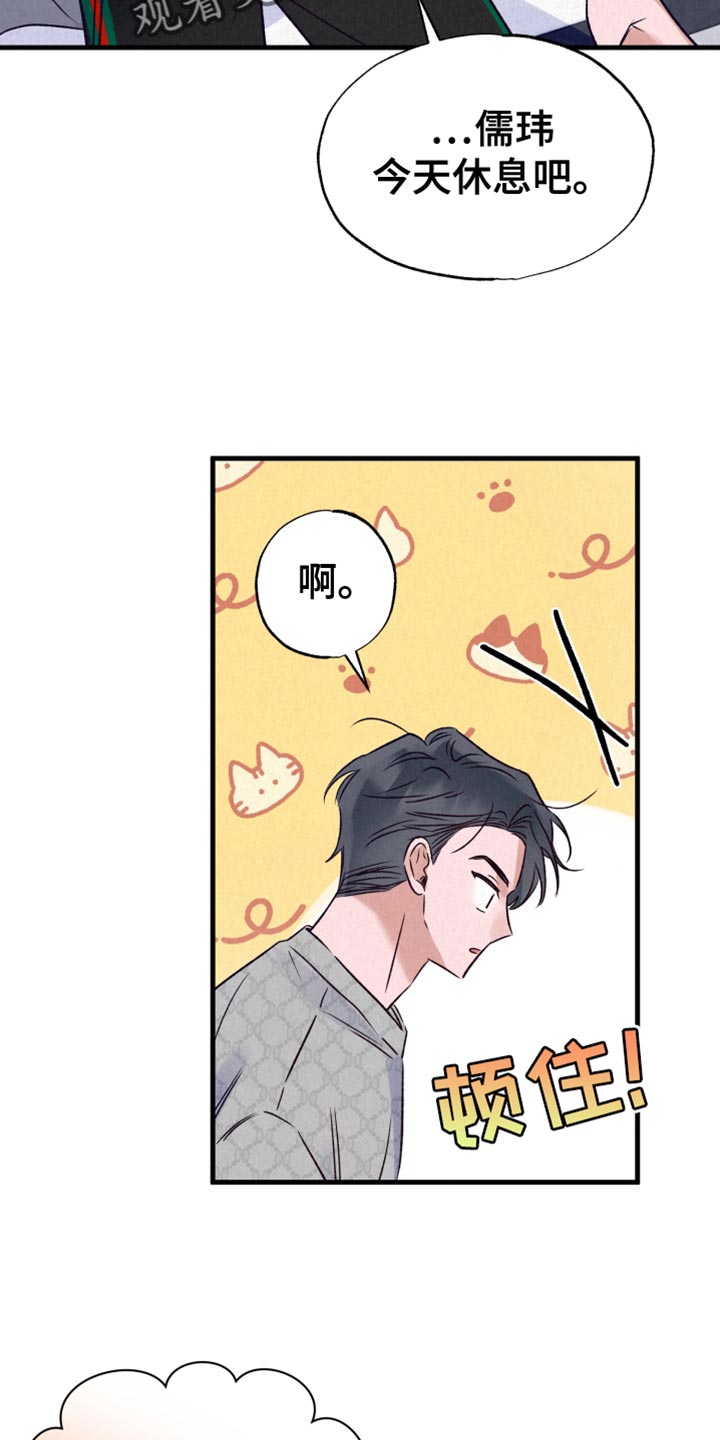 双重浪漫调查漫画,第28章：做梦1图
