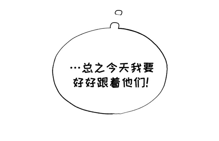 双重浪漫调查漫画,第27章：生气3图
