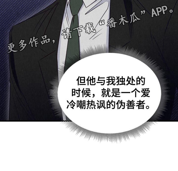 双重浪漫调查漫画,第28章：做梦5图